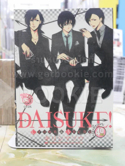DAISUKE Crown & Anchor รูปที่ 1