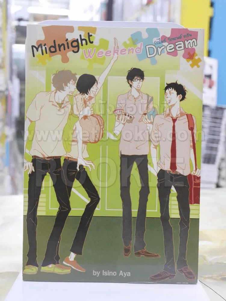 Midnight Weekend Dream รูปที่ 1