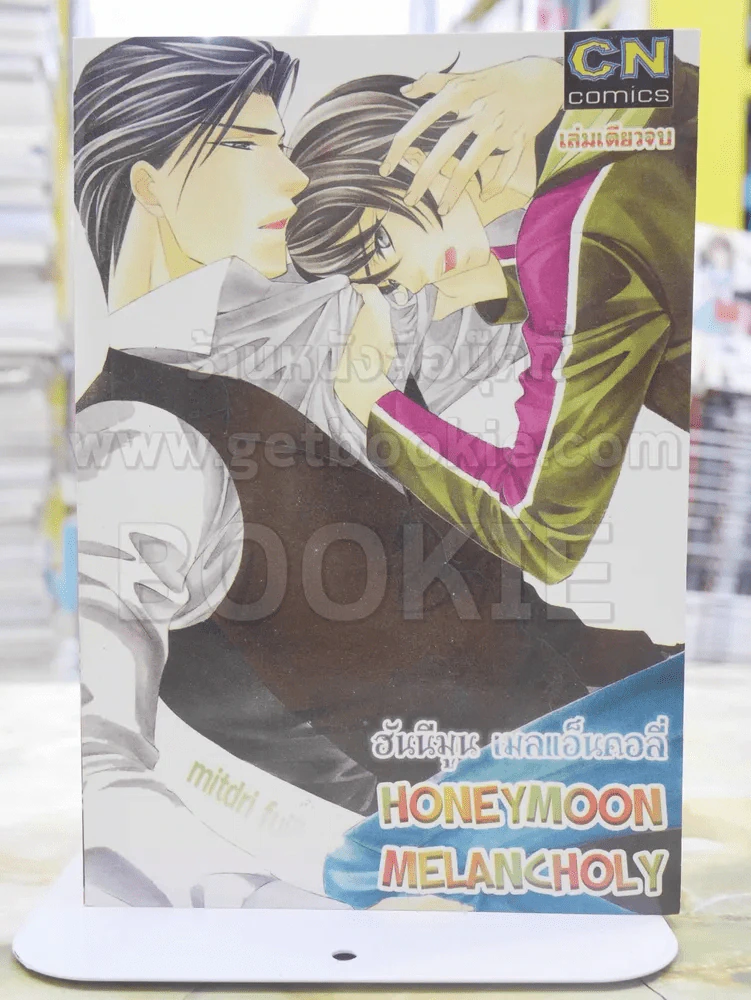 HONEYMOON MELANCHOLY รูปที่ 1