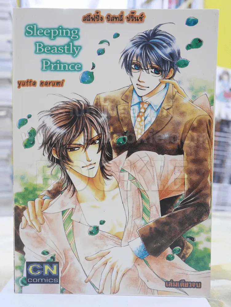 Sleeping Beauty Prince สลิฟปิ้ง บิสทลี่ ปริ๊นซ์ รูปที่ 1