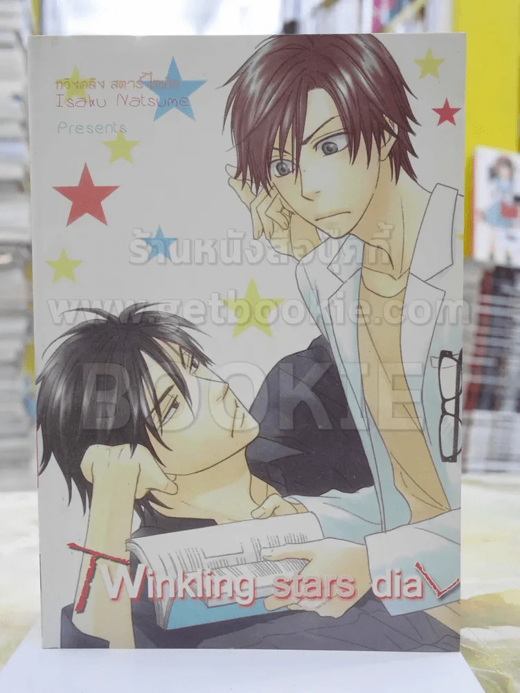 Twinkling stars dial รูปที่ 1