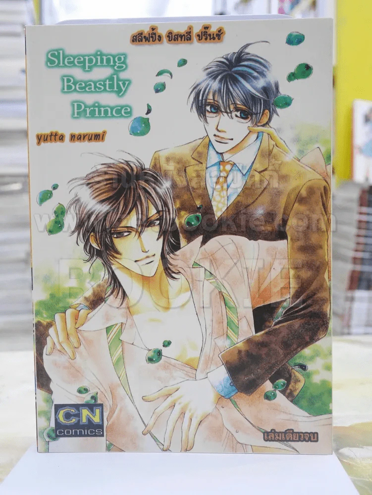 Sleeping Beauty Prince สลิฟปิ้ง บิสทลี่ ปริ๊นซ์ รูปที่ 1