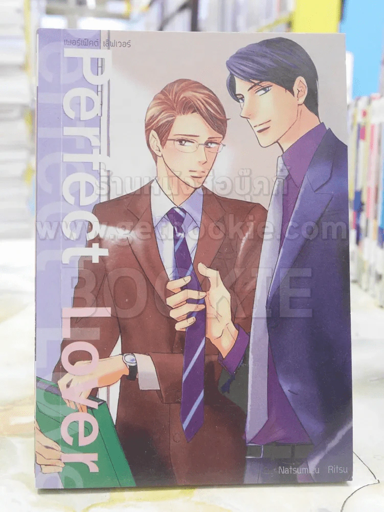 Perfect Lover รูปที่ 1