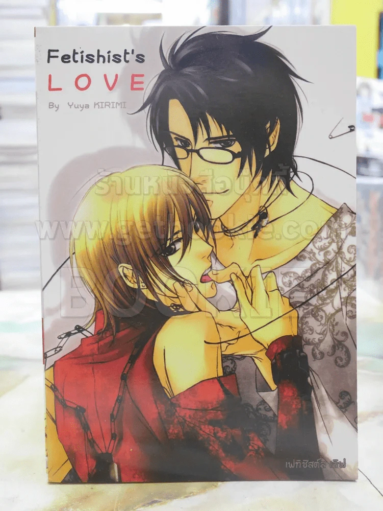 Fetishist's LOVE รูปที่ 1