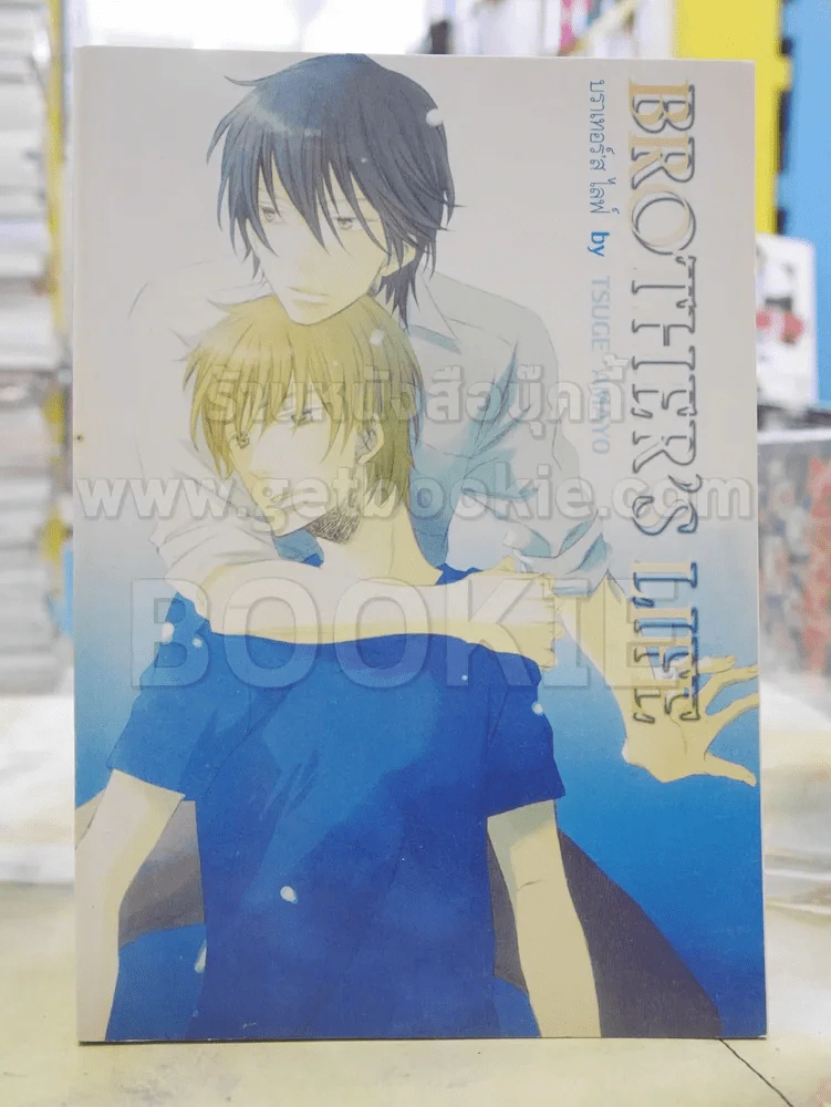 BROTHER'S LIFE รูปที่ 1