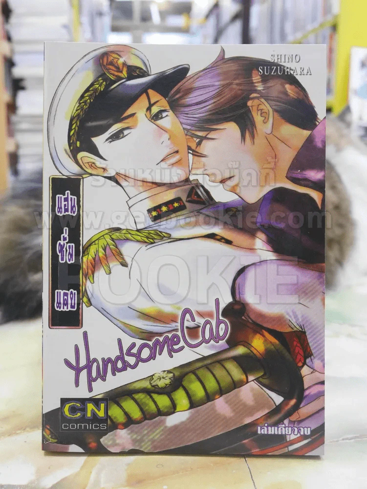 Handsome Cab แฮนซั่มแคป รูปที่ 1