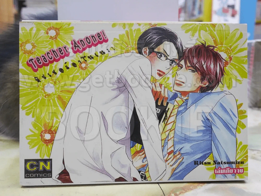 Teacher Anone! รูปที่ 1