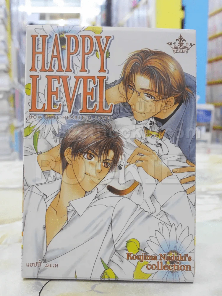 HAPPY LEVEL รูปที่ 1