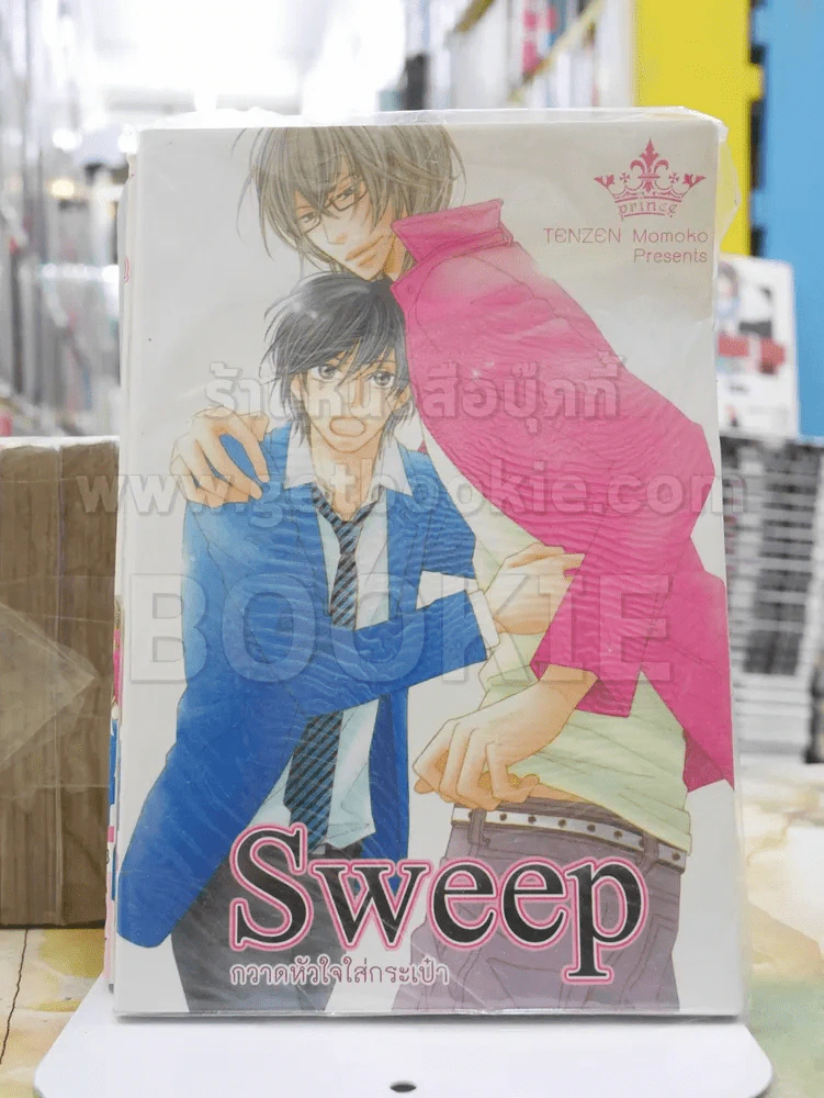 กวาดหัวใจใส่กระเป๋า Sweep รูปที่ 1