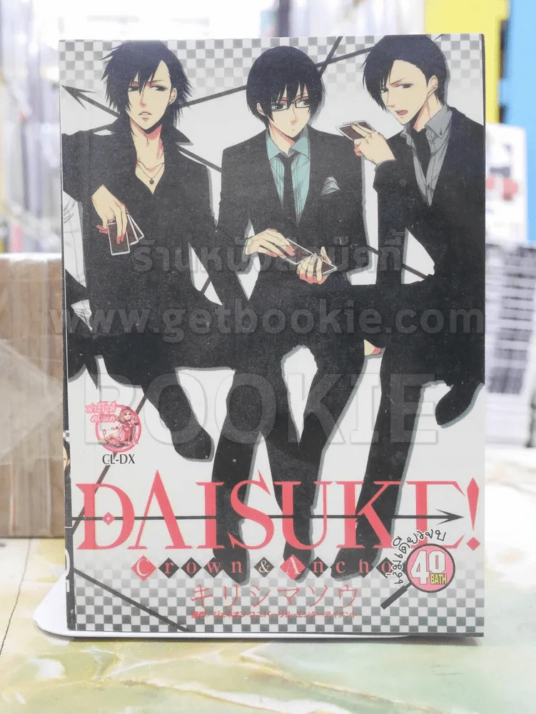 DAISUKE Crown & Anchor รูปที่ 1