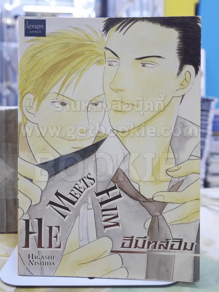 HE MEETS HIM ฮีมีทส์ฮิม รูปที่ 1