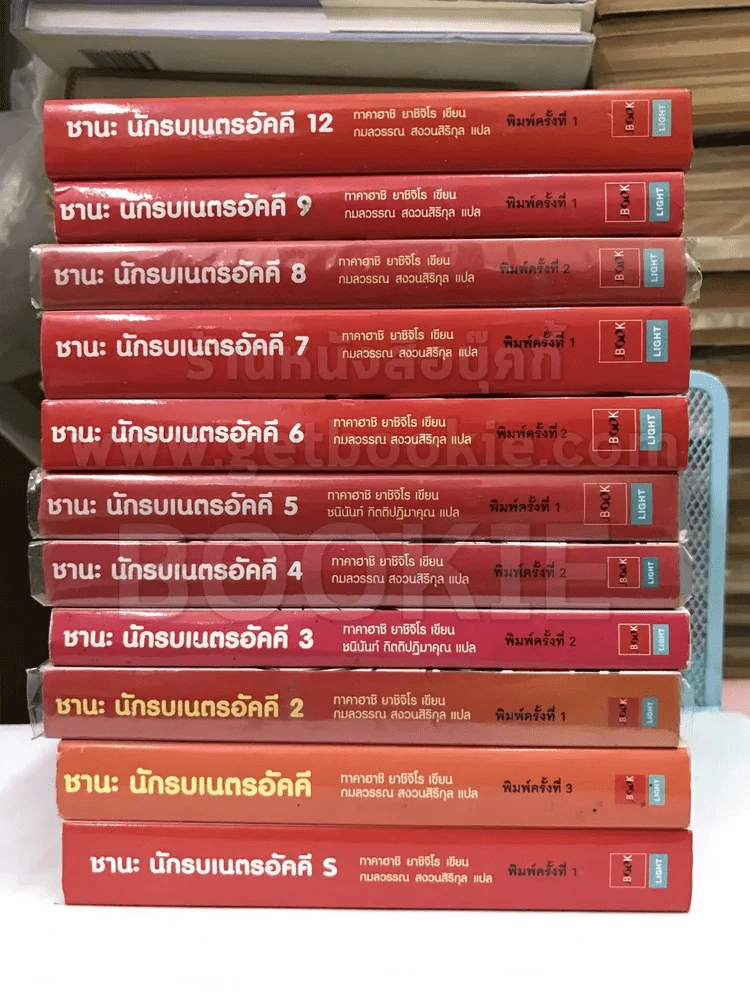 ชานะ นักรบเนตรอัคคี เล่ม 1-12+เล่มพิเศษ (ขาดเล่ม 10/11) รูปที่ 2