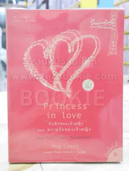 Princess บันทึกของเจ้าหญิง 7 เล่ม รูปที่ 2