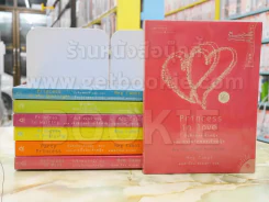 Princess บันทึกของเจ้าหญิง 7 เล่ม รูปที่ 1