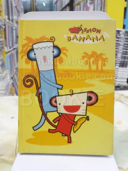 สมุดบันทึก Diary เป็นกระดาษบันทึก MISSION BANANA ปกแข็ง รูปที่ 1