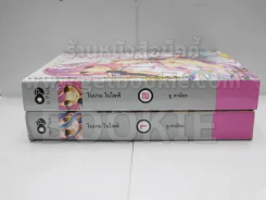 โนเกม โนไลฟ์ NO GAME NO LIFES  ยู คามิยะ เล่ม 1-2 รูปที่ 2