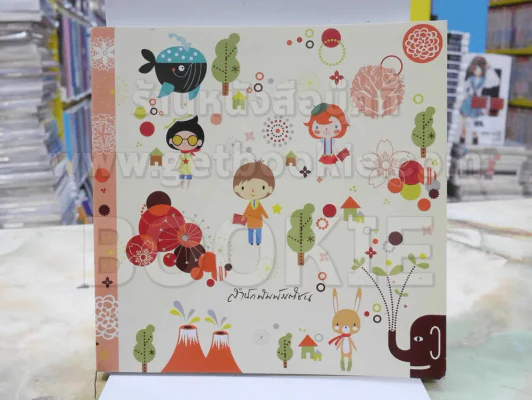 สมุดบันทึก Diary เป็นกระดาษบันทึก สำนักพิมพ์มติชน รูปที่ 1