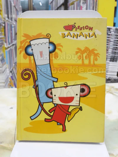 สมุดบันทึก Diary เป็นกระดาษบันทึก MISSION BANANA ปกแข็ง รูปที่ 1