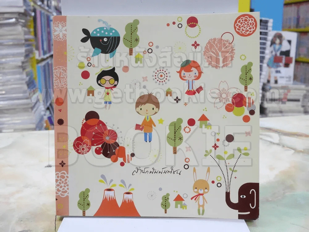 สมุดบันทึก Diary เป็นกระดาษบันทึก สำนักพิมพ์มติชน รูปที่ 1
