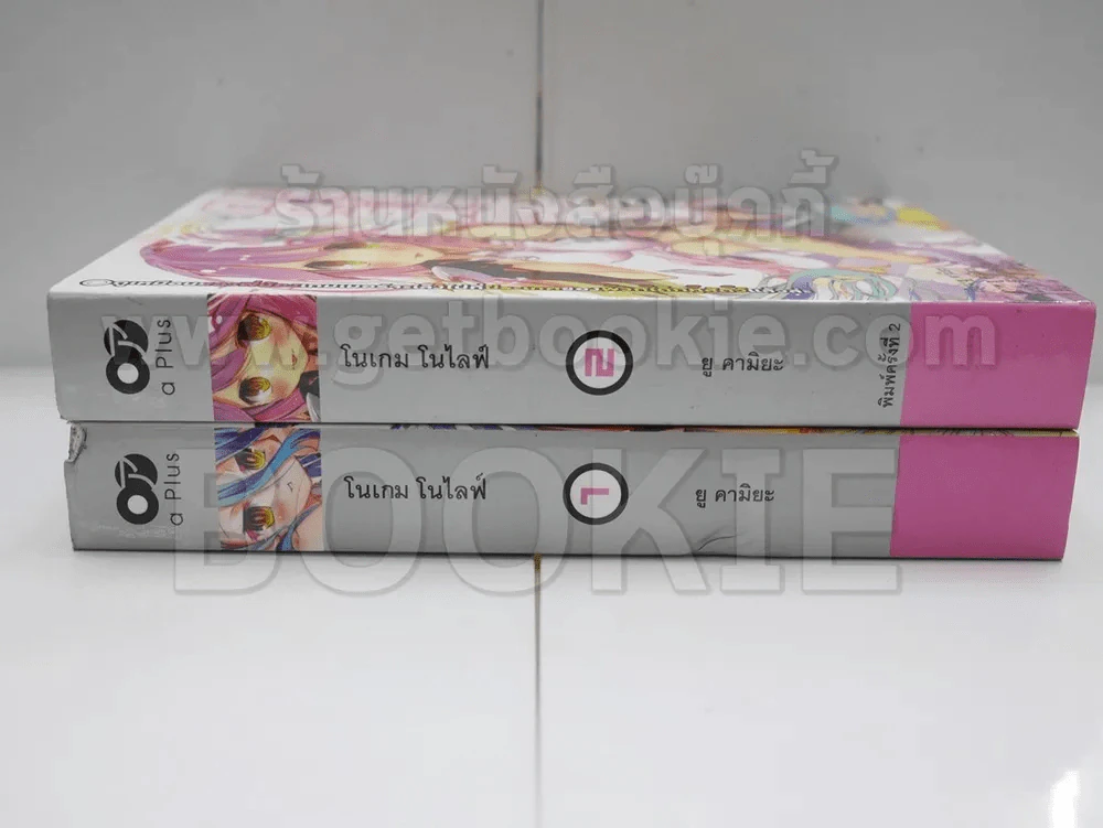 โนเกม โนไลฟ์ NO GAME NO LIFES  ยู คามิยะ เล่ม 1-2 รูปที่ 2