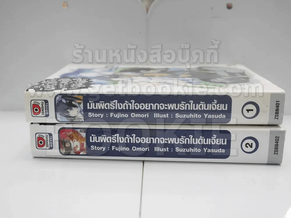 มันผิดหรือไงถ้าใจอยากจะพบรักในดันเจี้ยน เล่ม 1-2 รูปที่ 2