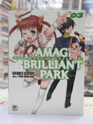 AMAGI BRILLIANT PARK ปฎิบัติการพลิกวิกฤตสวนสนุก เล่ม 3 รูปที่ 1