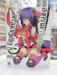 สงครามเจ้าหญิงกับอัศวินอัญเชิญ เล่ม 2 รูปที่ 1
