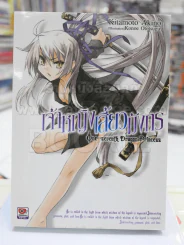 เจ้าหญิงเสี้ยวมังกร เล่ม 1 รูปที่ 1