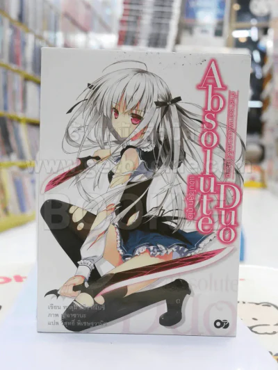 แอบโซลูท ดูโอ เล่ม 1 รูปที่ 1
