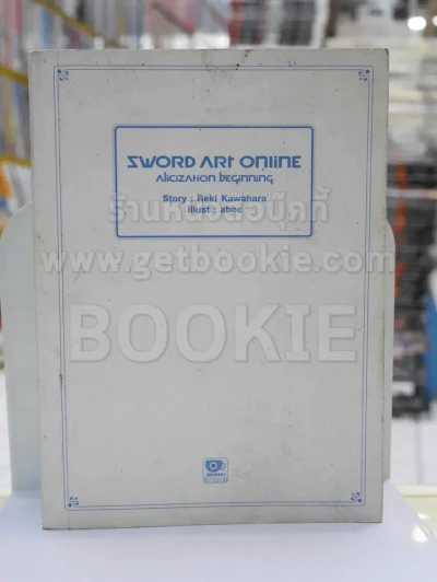 Sword Art Online ซอร์ด อาร์ต ออนไลน์ เล่ม 9 (ไม่มีปก) รูปที่ 1