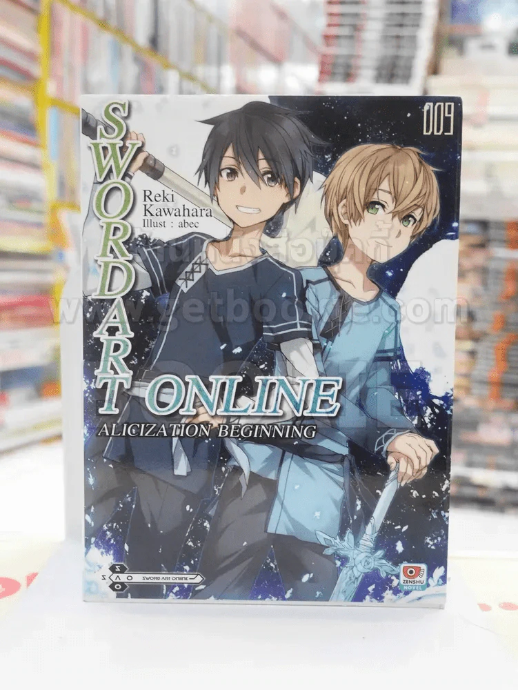 Sword Art Online ซอร์ด อาร์ต ออนไลน์ เล่ม 9 รูปที่ 1