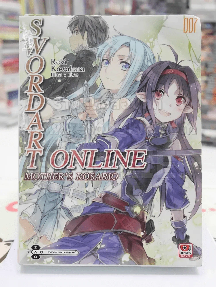 Sword Art Online ซอร์ด อาร์ต ออนไลน์ เล่ม 7 รูปที่ 1