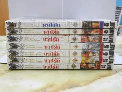 บาปรัก 6 เล่มจบ + เล่มพิเศษ บาปฝัน รูปที่ 2