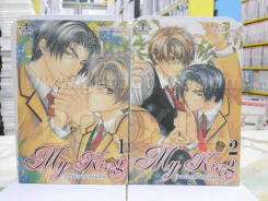 My King ป่วนรักราชาจอมโหด เล่ม 1-2 รูปที่ 1