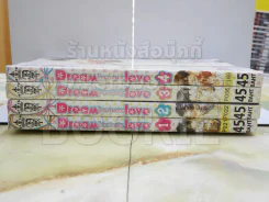 Dream becomes love ผูกรัก...ผูกฝัน 4 เล่มจบ รูปที่ 2