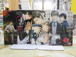ยามเช้าที่แสนเศร้า เล่ม 1-5 (ขาดเล่ม 4) รูปที่ 1