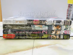 ยามเช้าที่แสนเศร้า เล่ม 1-5 (ขาดเล่ม 4) รูปที่ 2