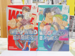 WILD WILD BABIES 2 เล่มจบ รูปที่ 1