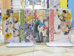 PERFECTXXX 4 เล่มจบ รูปที่ 1