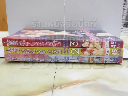 ร่องรอยรัก 3 เล่มจบ รูปที่ 2
