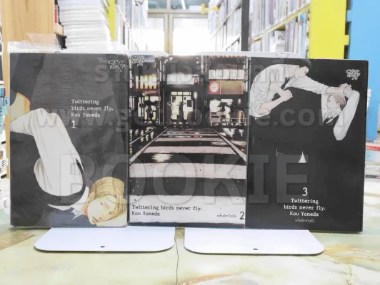 Twittering birds never fly เล่ม 1 นักร้องมิอาจโบยบิน  เล่ม 1-3 รูปที่ 1