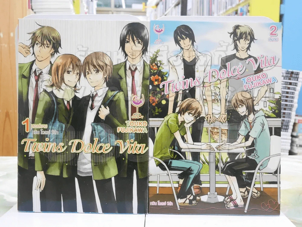 Twins Dolce Vita 2 เล่มจบ รูปที่ 1