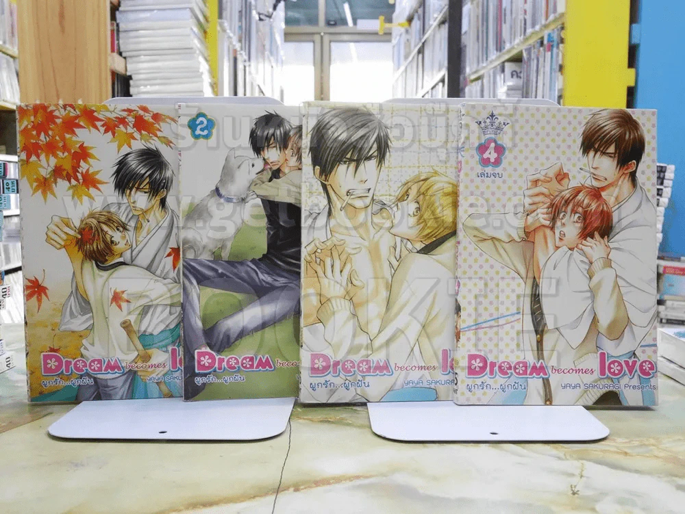 Dream becomes love ผูกรัก...ผูกฝัน 4 เล่มจบ รูปที่ 1