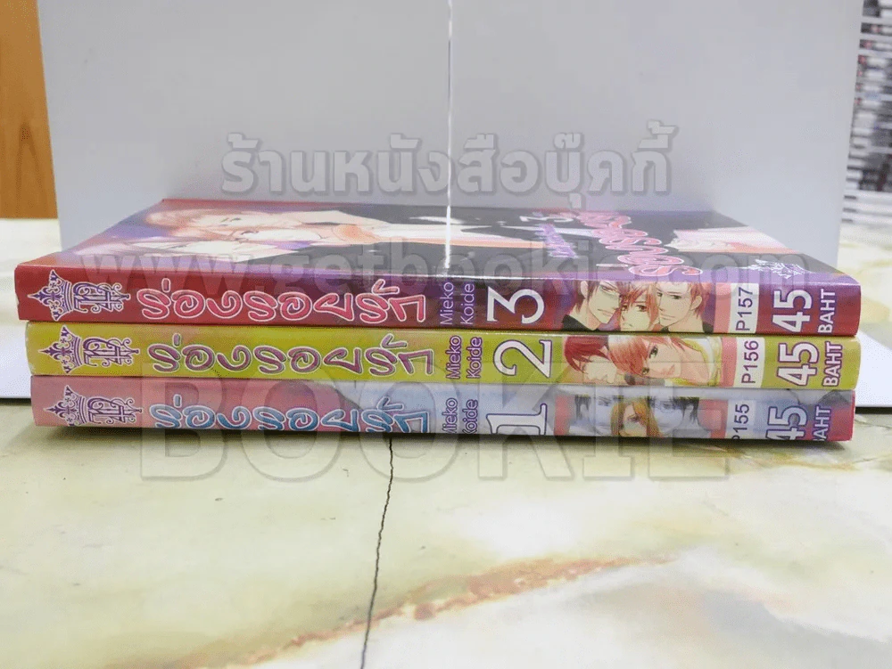 ร่องรอยรัก 3 เล่มจบ รูปที่ 2