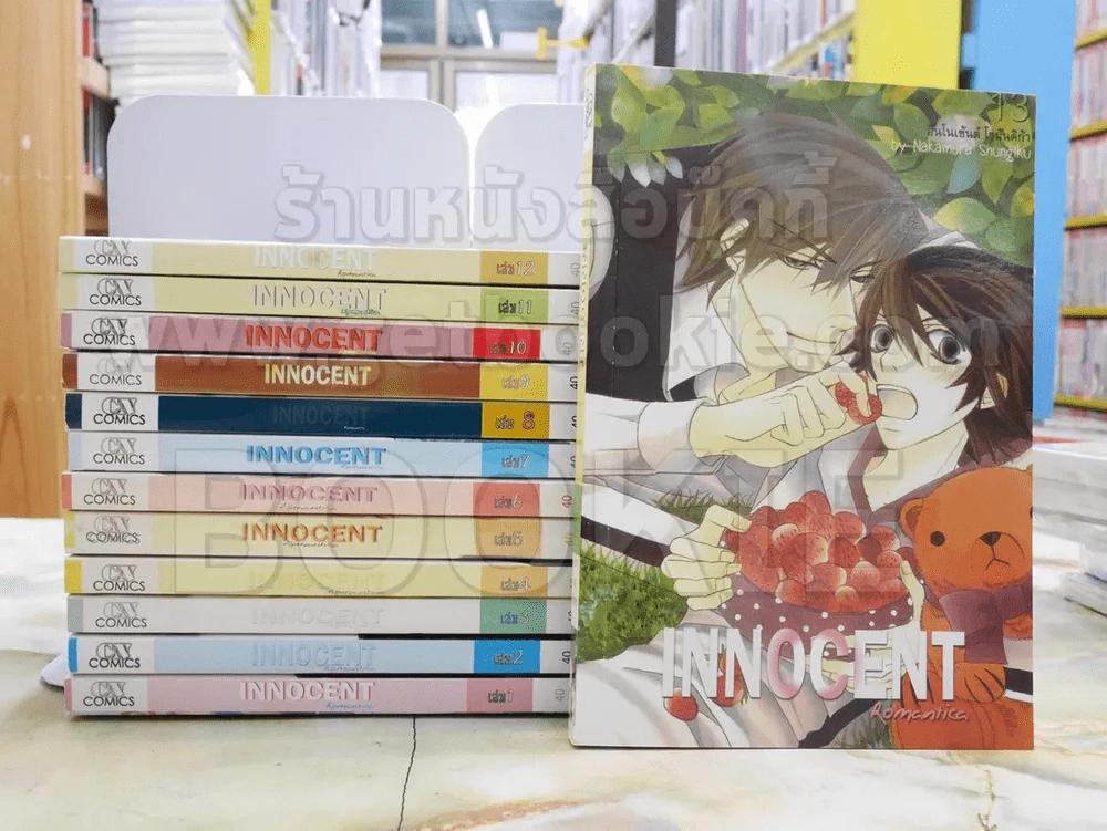 INNOCEN Romantica เล่ม 1-13 รูปที่ 1