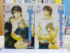Daddy Comes Home เมื่อปะป๊ากลับบ้าน 2 เล่มจบ รูปที่ 1