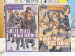 Great Place High School โรงเรียนชุลมุนวุ่นรัก ภาค ชมรมสารสนเทศ 2เล่มจบ รูปที่ 1