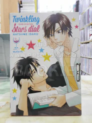 Twinkling stars dial รูปที่ 1