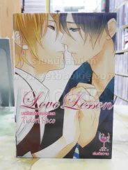 Love Lesson บทเรียนรักของสองเรา รูปที่ 1