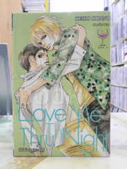 Love Me Thru The Night รูปที่ 1